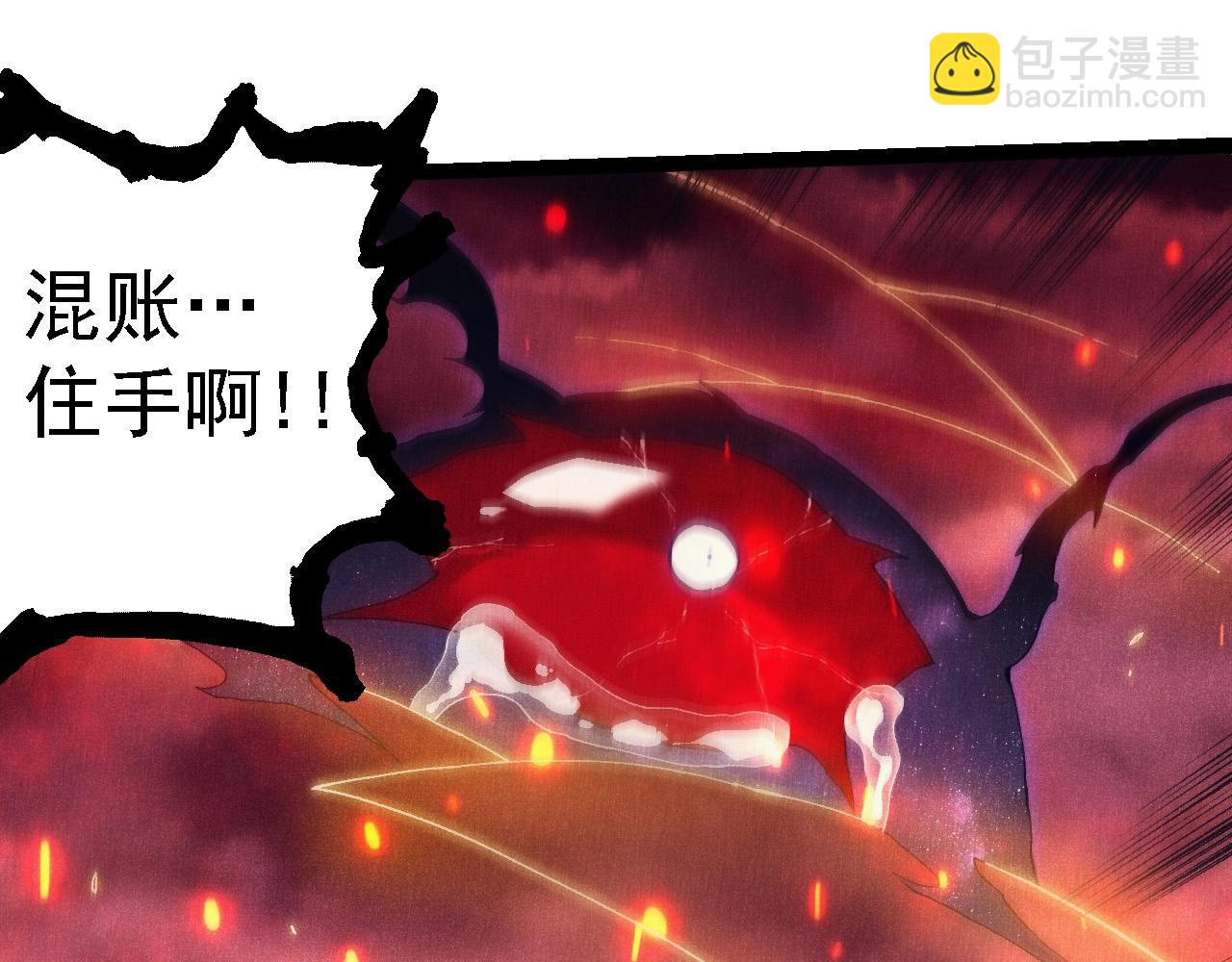 從大樹開始的進化 - 第237話 複雜(2/3) - 3