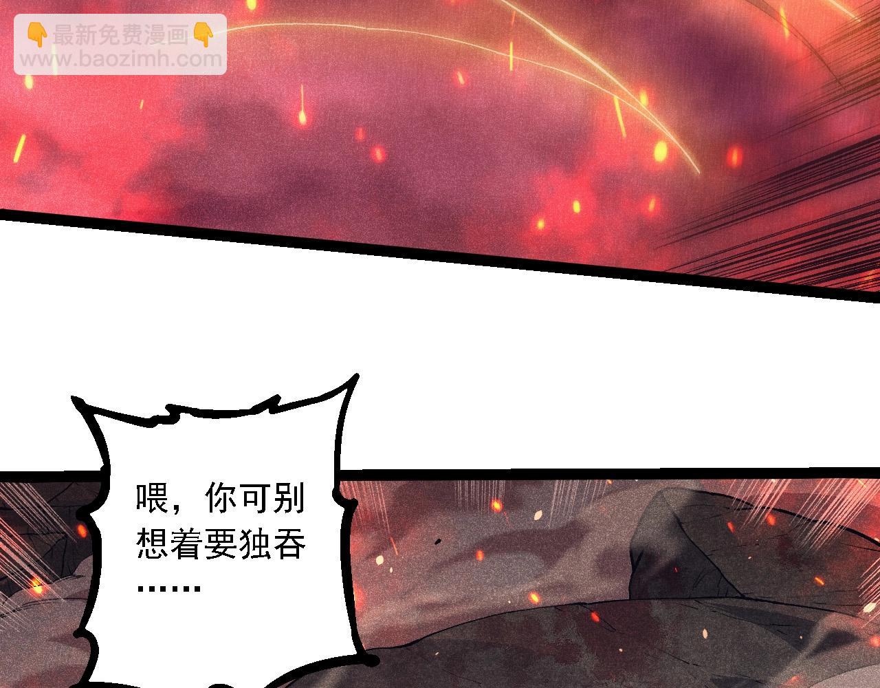 從大樹開始的進化 - 第237話 複雜(2/3) - 4