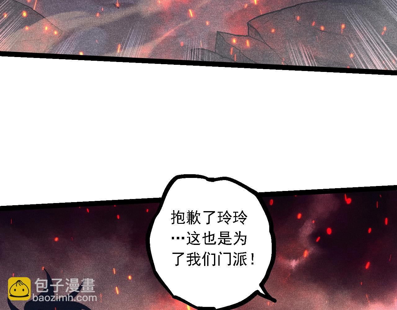 從大樹開始的進化 - 第237話 複雜(2/3) - 6