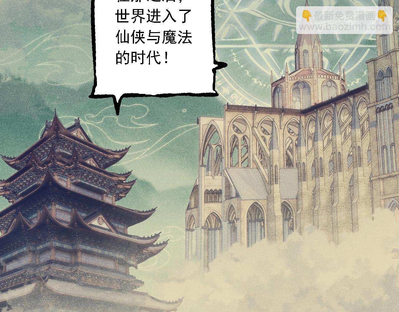 從大樹開始的進化 - 第237話 複雜(1/3) - 7