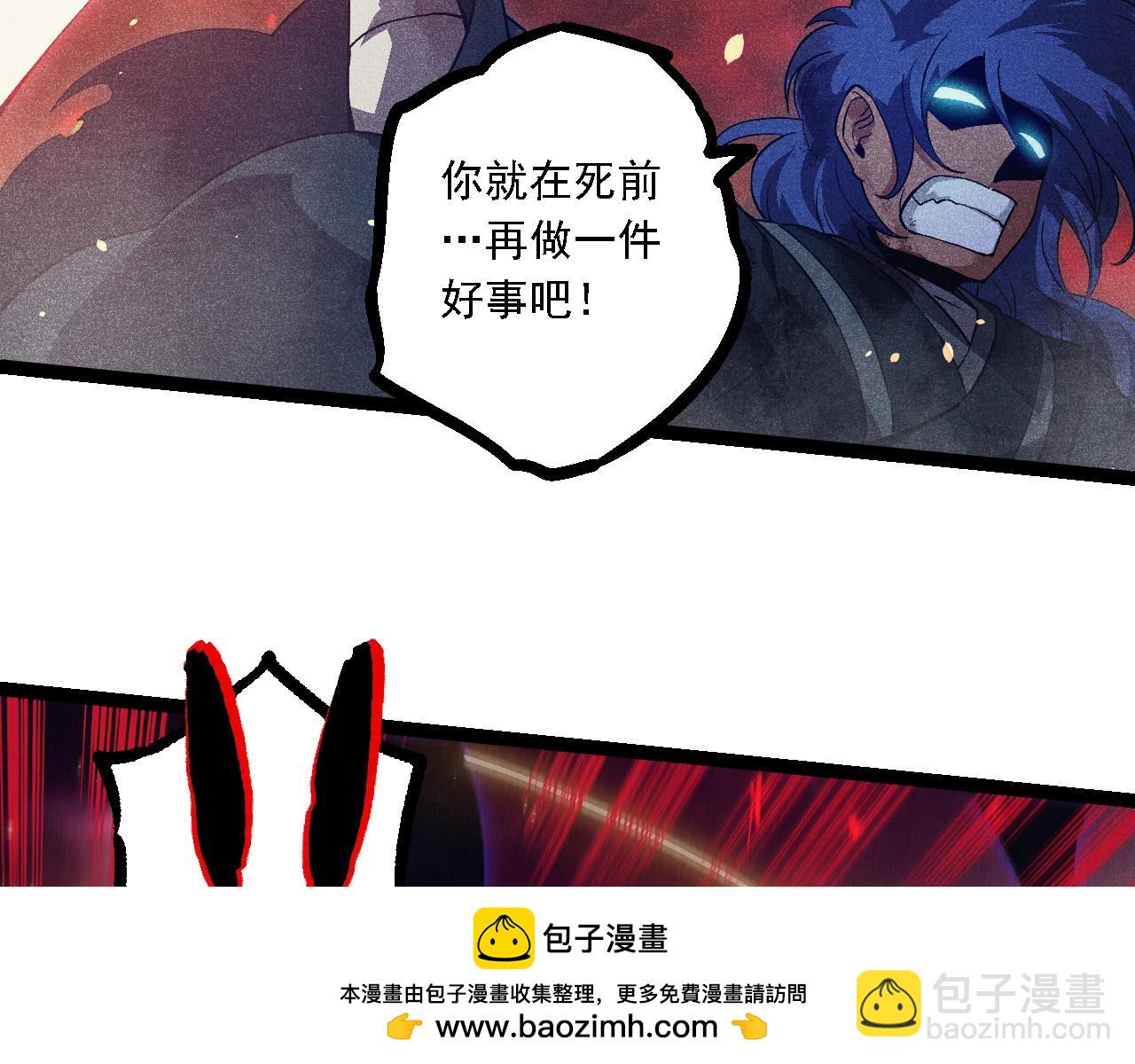 從大樹開始的進化 - 第237話 複雜(2/3) - 1