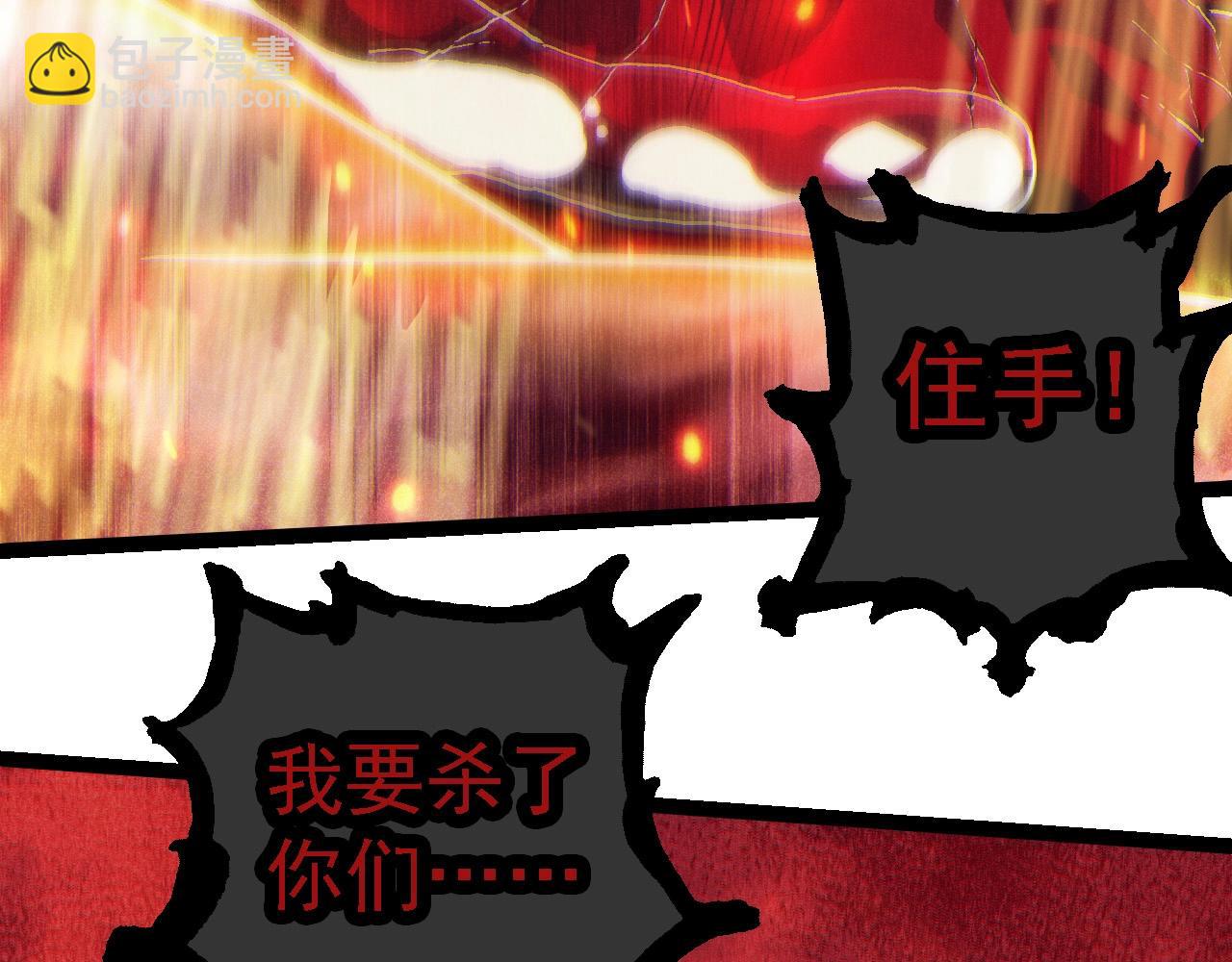 從大樹開始的進化 - 第237話 複雜(2/3) - 6