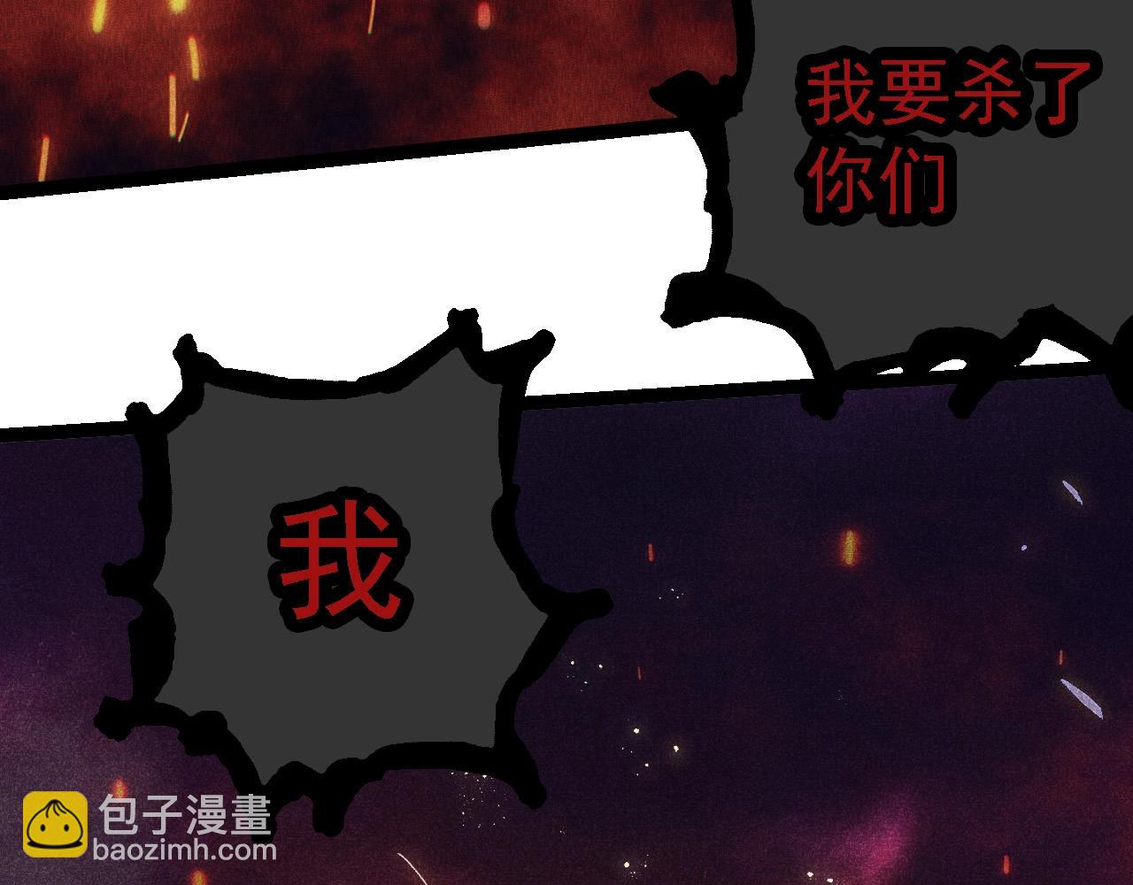 從大樹開始的進化 - 第237話 複雜(2/3) - 8