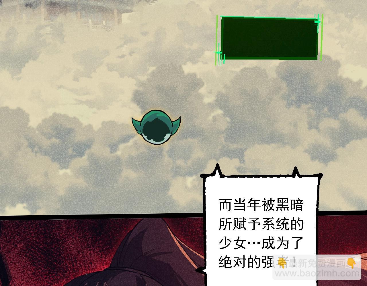 從大樹開始的進化 - 第237話 複雜(1/3) - 8
