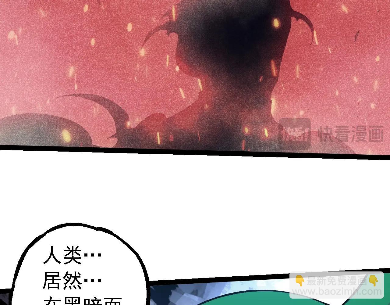 從大樹開始的進化 - 第237話 複雜(2/3) - 3