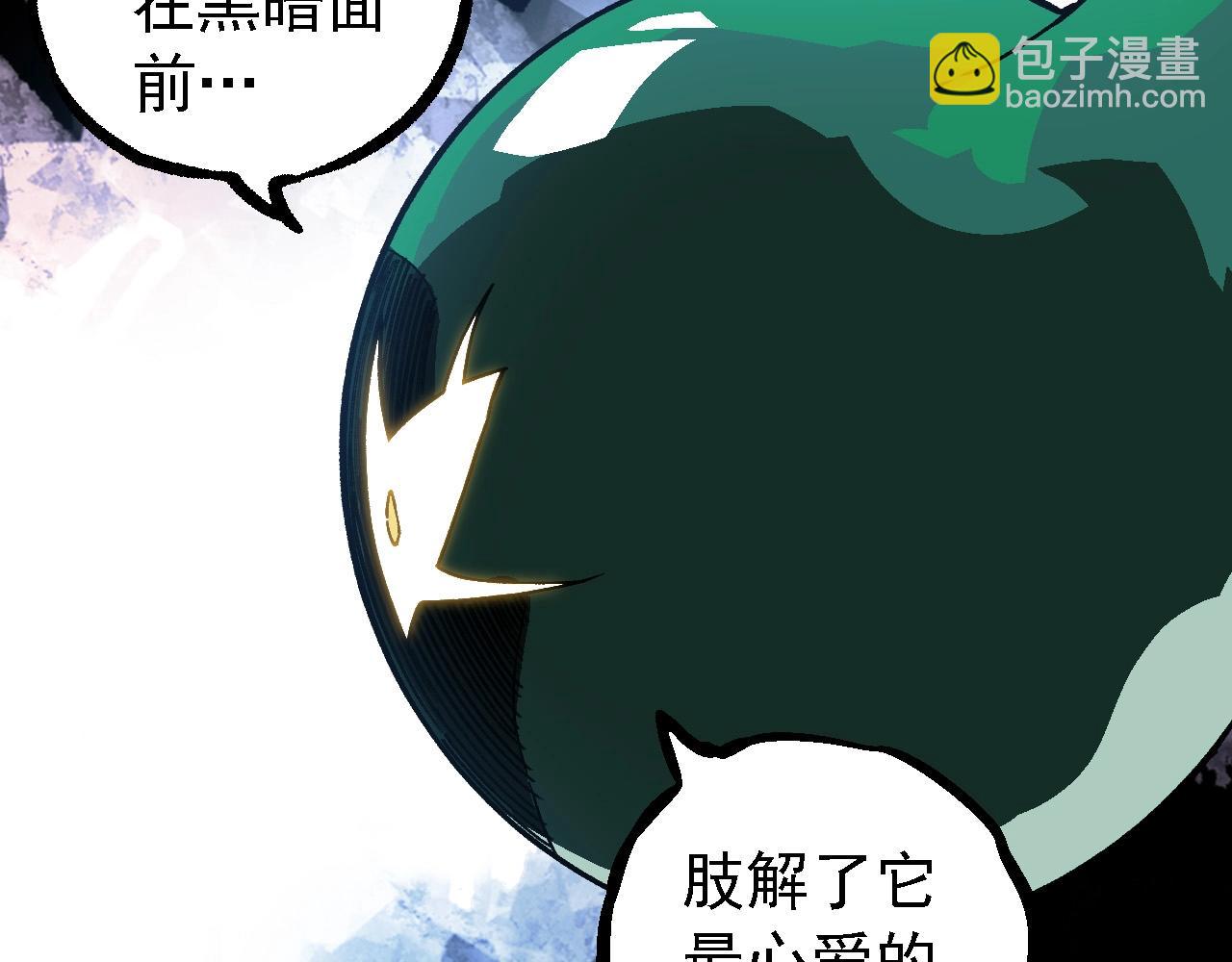 從大樹開始的進化 - 第237話 複雜(2/3) - 4