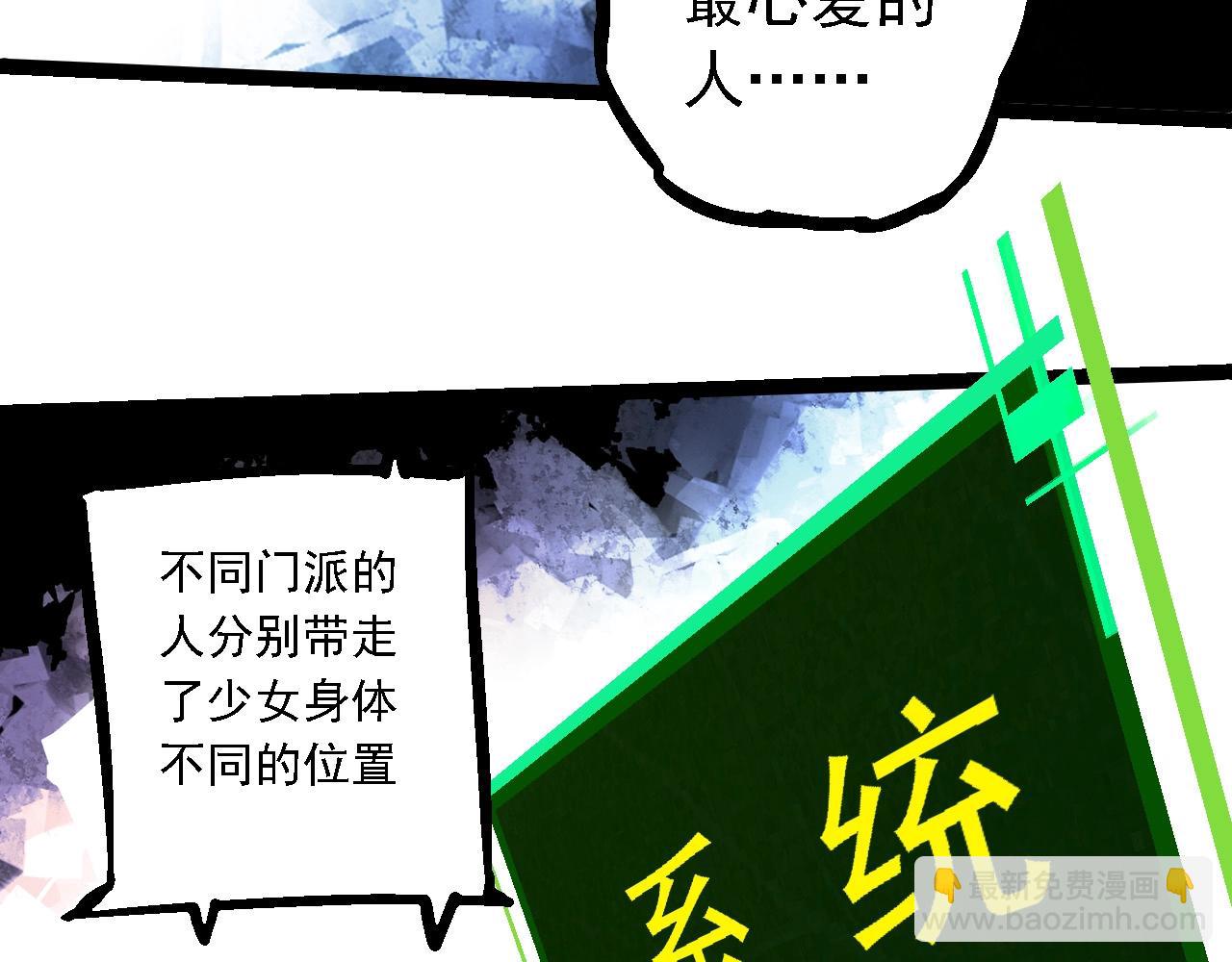從大樹開始的進化 - 第237話 複雜(2/3) - 5