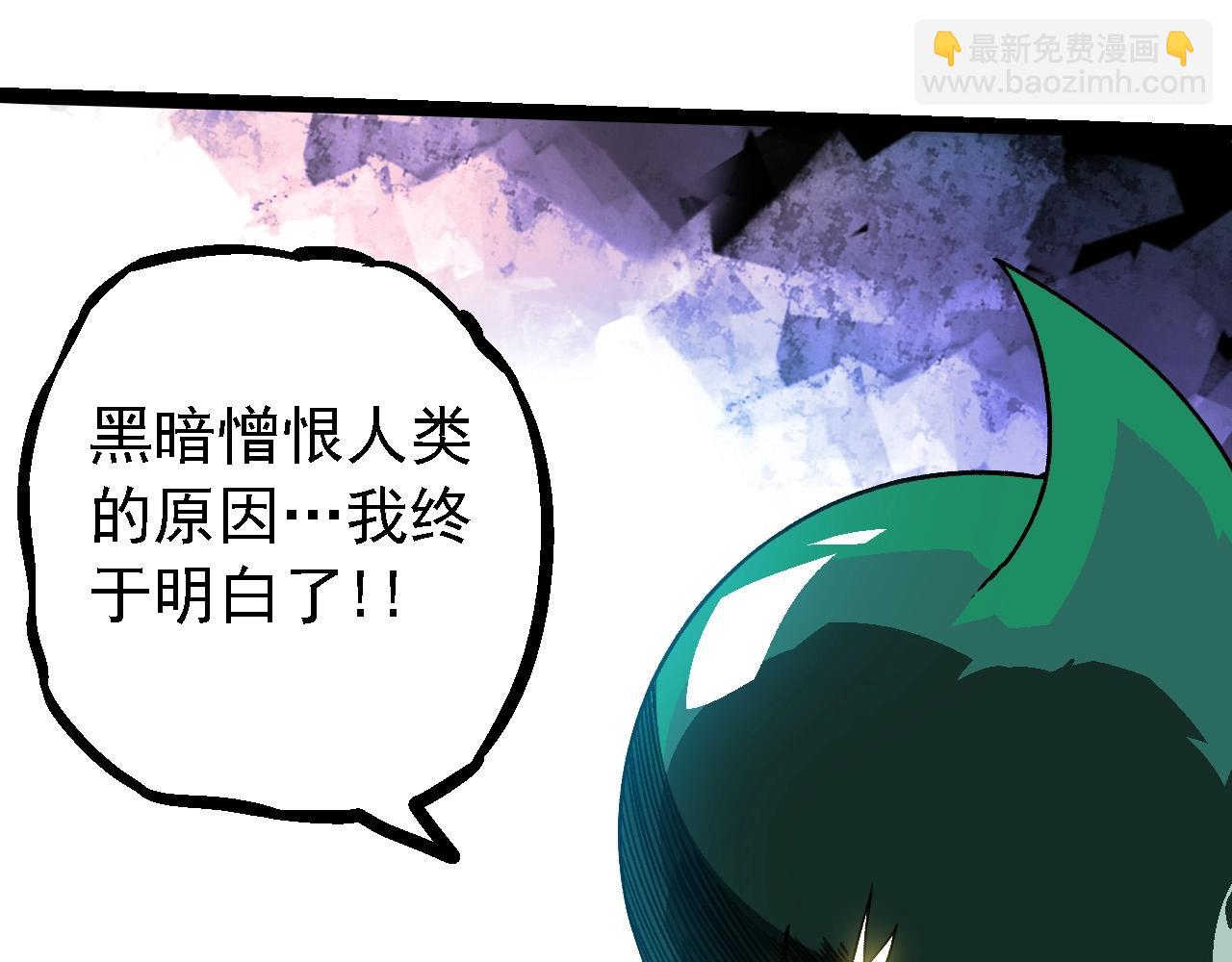 從大樹開始的進化 - 第237話 複雜(2/3) - 7