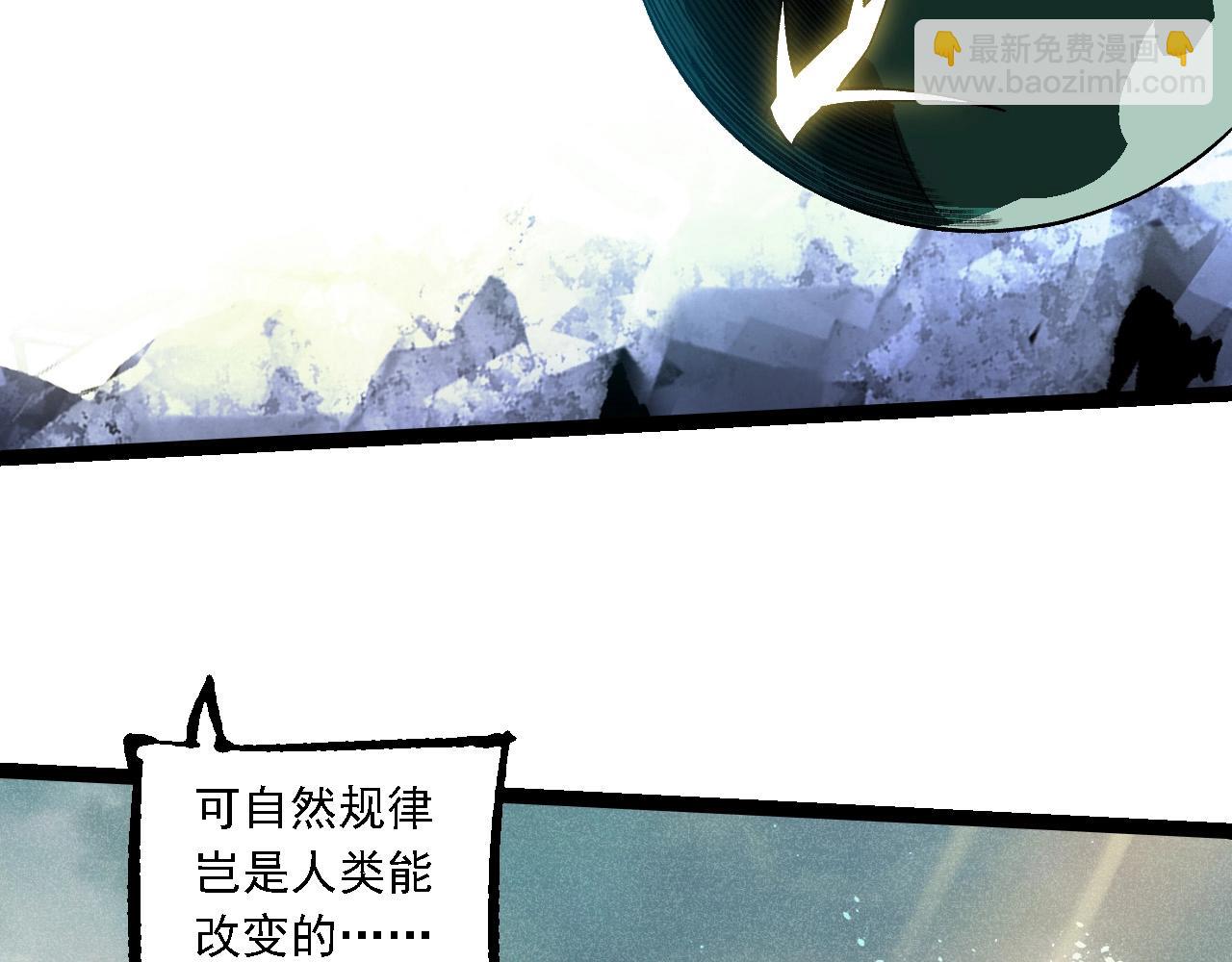 從大樹開始的進化 - 第237話 複雜(2/3) - 8
