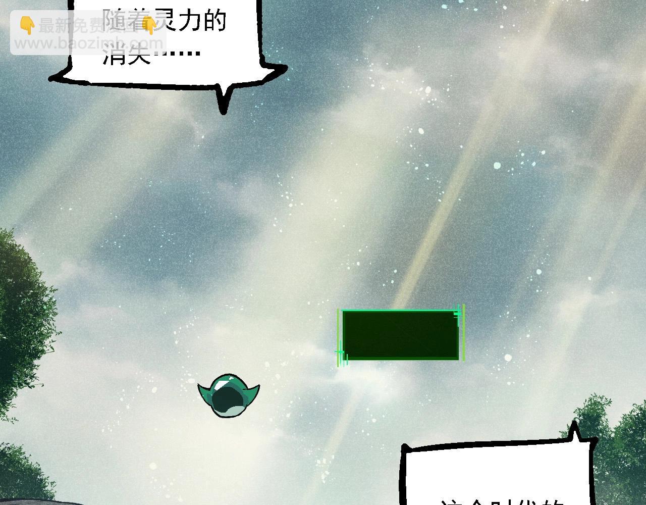 從大樹開始的進化 - 第237話 複雜(2/3) - 1