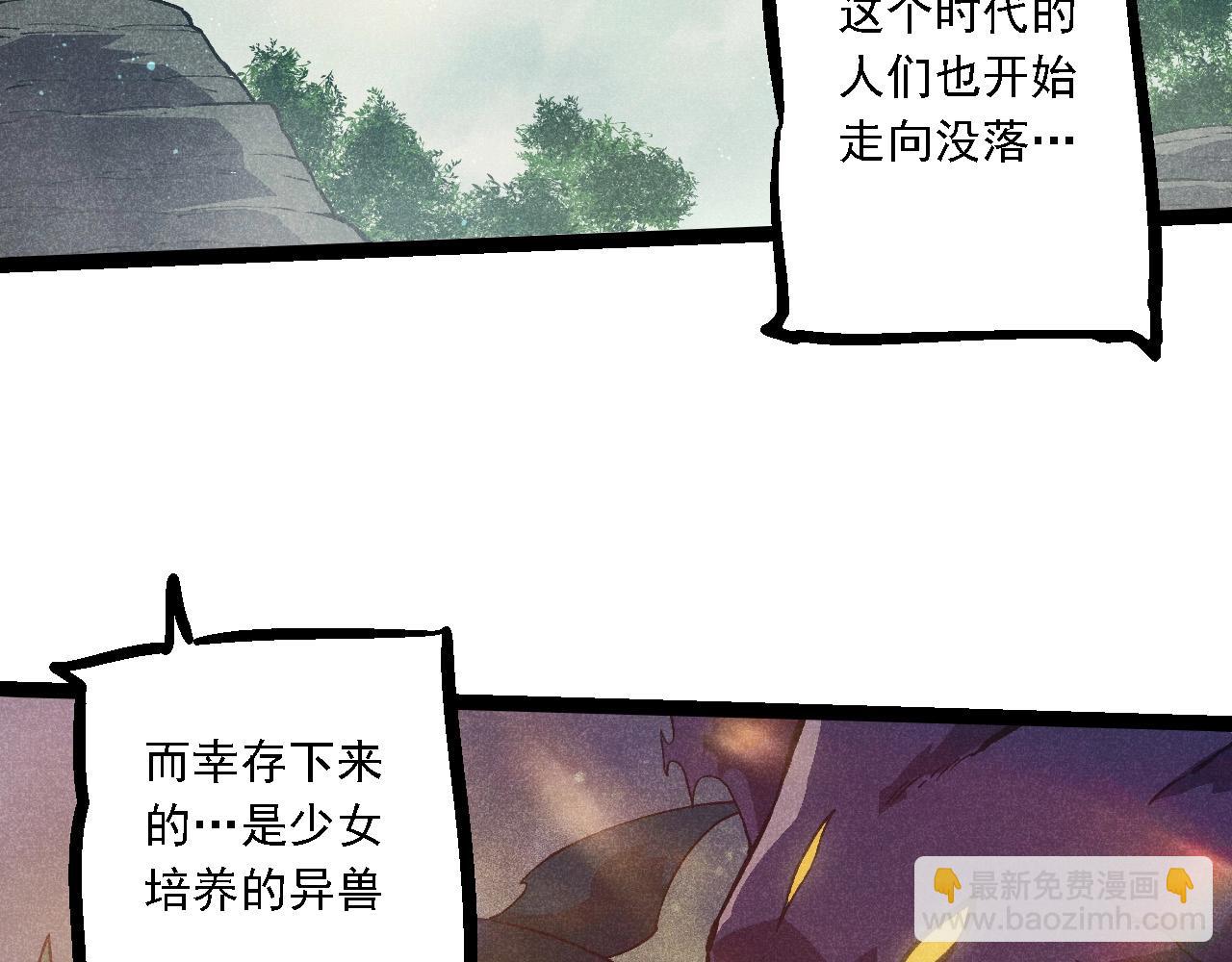 從大樹開始的進化 - 第237話 複雜(2/3) - 2