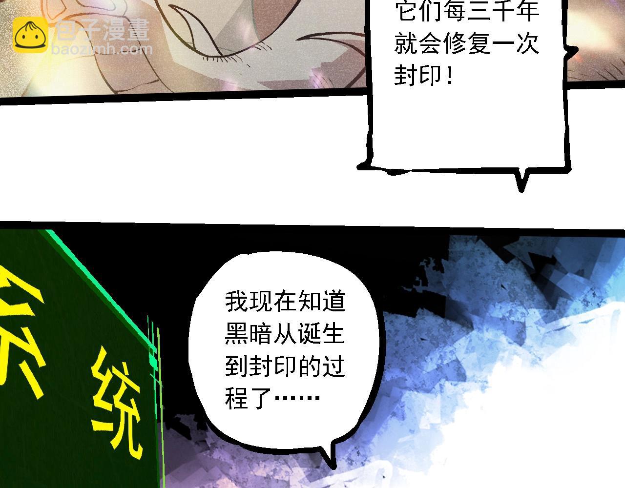 從大樹開始的進化 - 第237話 複雜(2/3) - 4