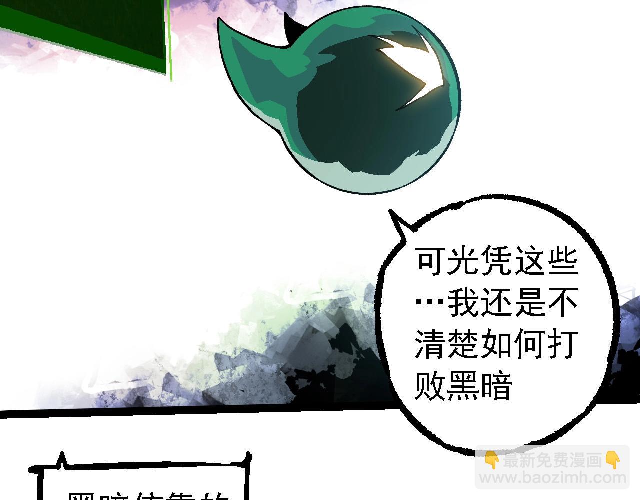 從大樹開始的進化 - 第237話 複雜(2/3) - 5