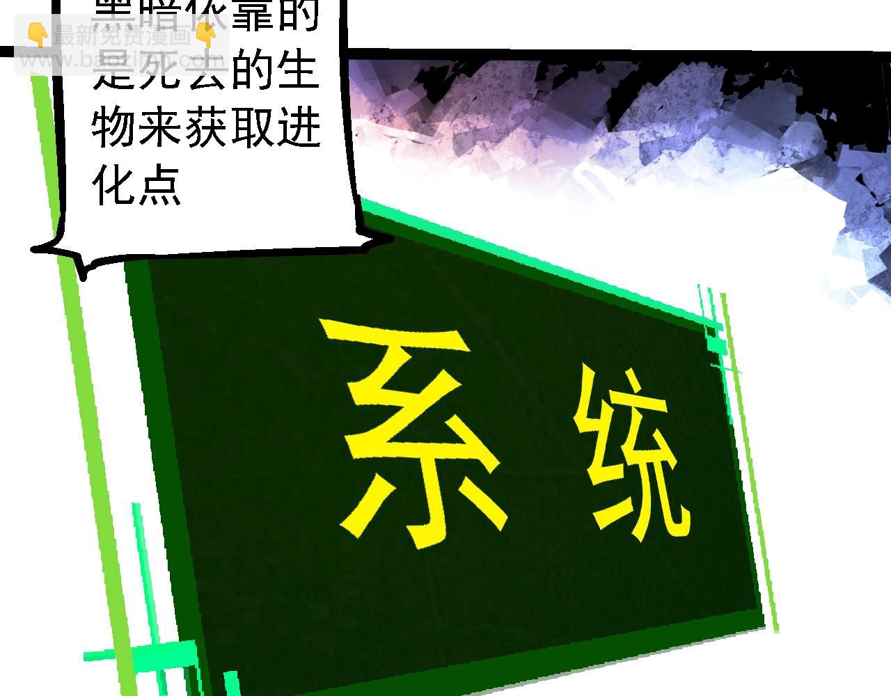 從大樹開始的進化 - 第237話 複雜(2/3) - 6
