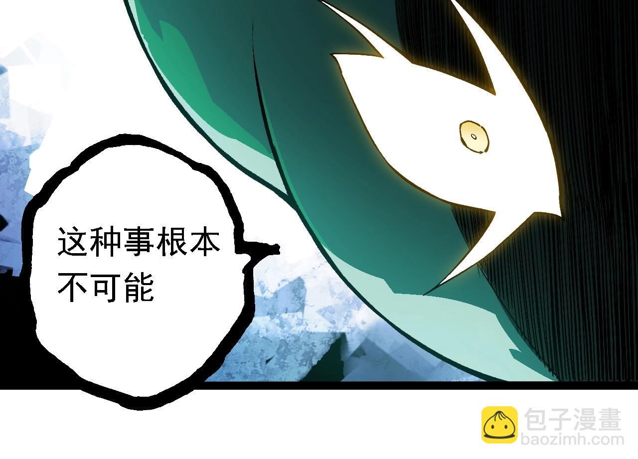 從大樹開始的進化 - 第237話 複雜(2/3) - 8