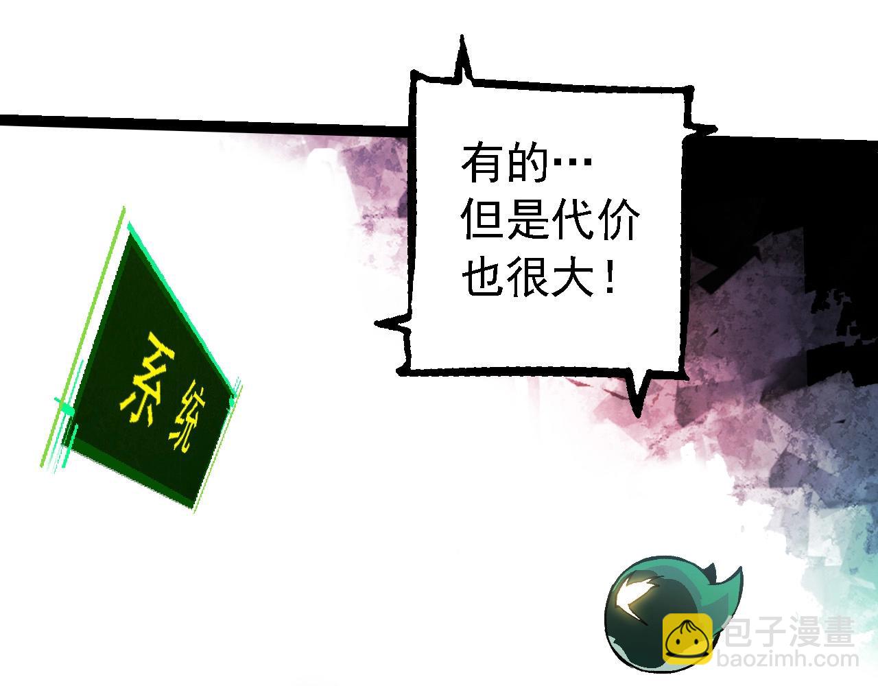 從大樹開始的進化 - 第237話 複雜(2/3) - 1