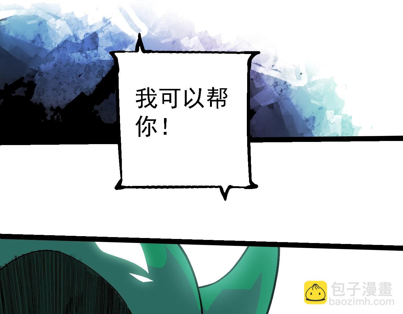 從大樹開始的進化 - 第237話 複雜(2/3) - 2