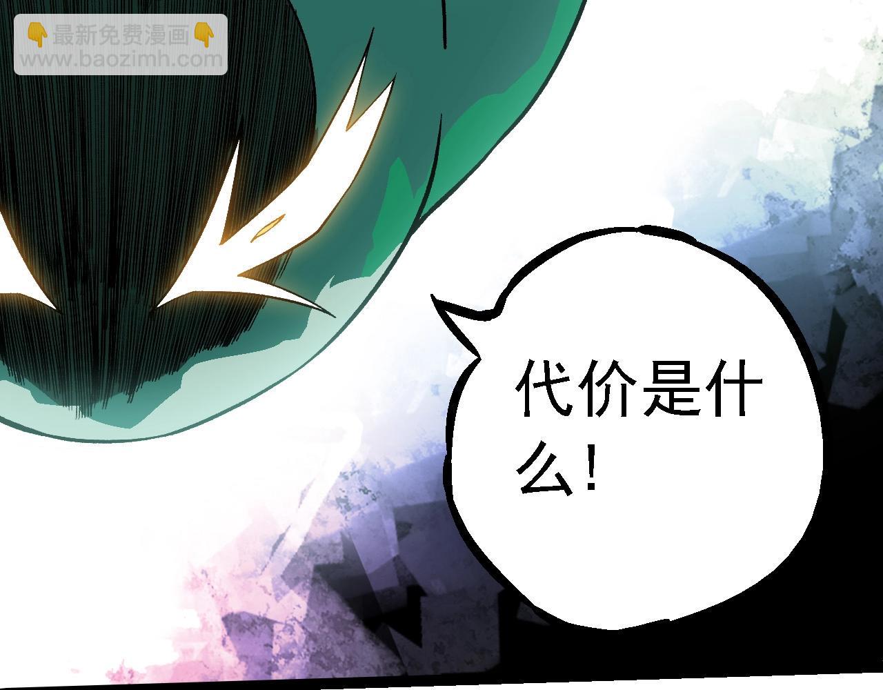 從大樹開始的進化 - 第237話 複雜(2/3) - 3