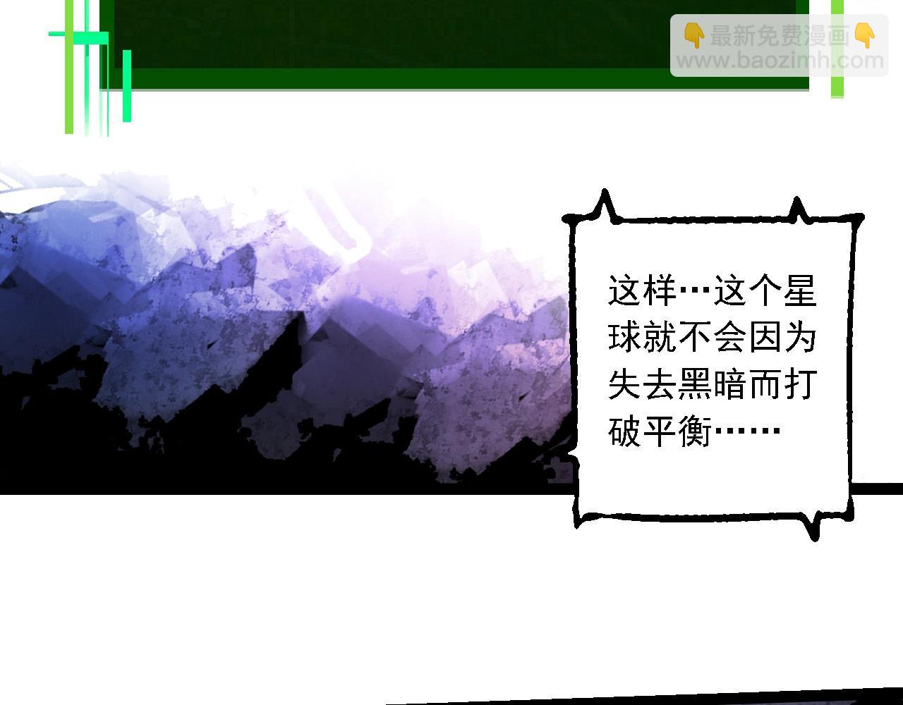 從大樹開始的進化 - 第237話 複雜(2/3) - 5