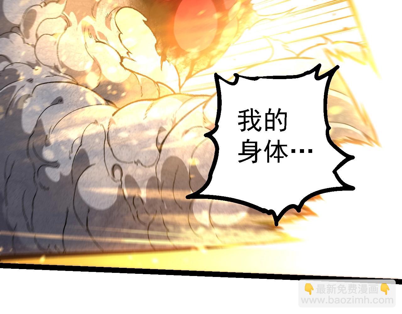 從大樹開始的進化 - 第239話 瀕臨崩潰的黑暗(3/3) - 2