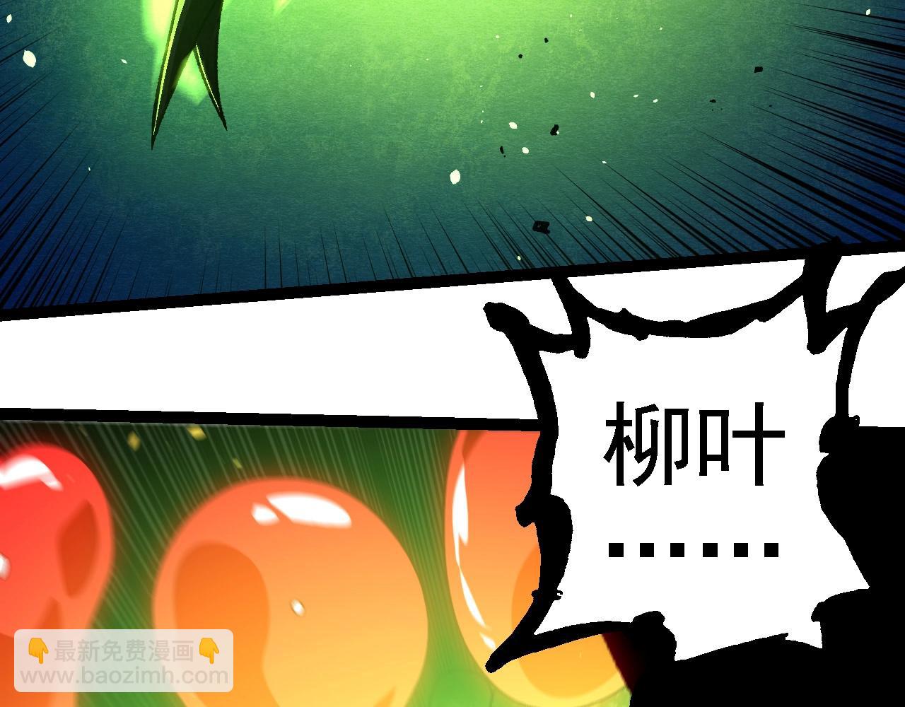 從大樹開始的進化 - 第239話 瀕臨崩潰的黑暗(1/3) - 5