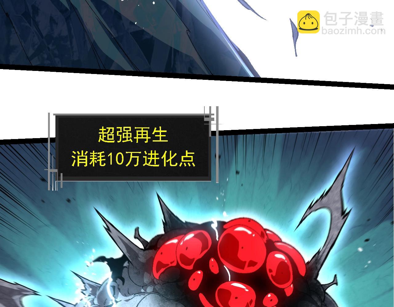 從大樹開始的進化 - 第239話 瀕臨崩潰的黑暗(1/3) - 4