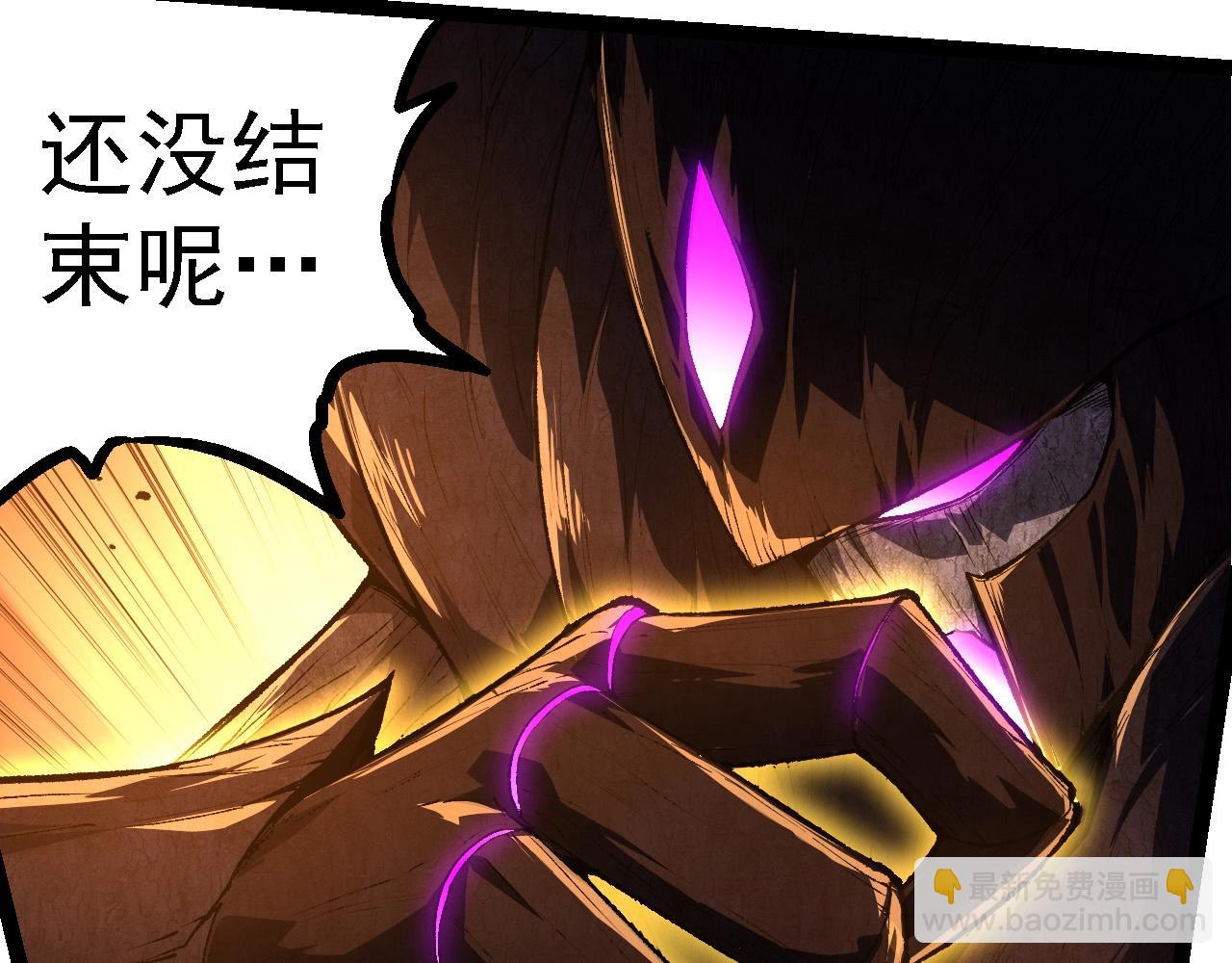 從大樹開始的進化 - 第239話 瀕臨崩潰的黑暗(1/3) - 6