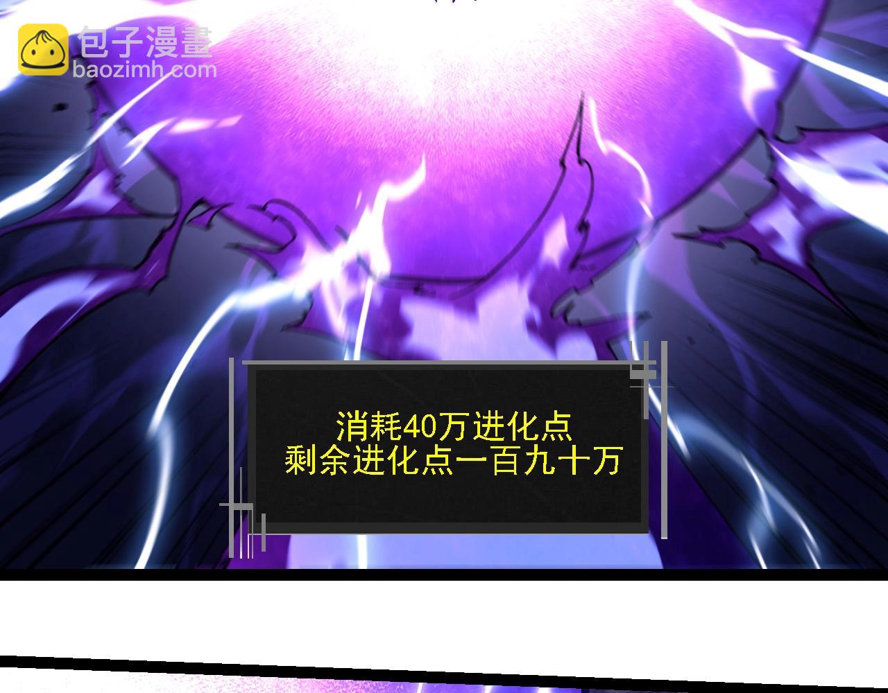 從大樹開始的進化 - 第239話 瀕臨崩潰的黑暗(1/3) - 4