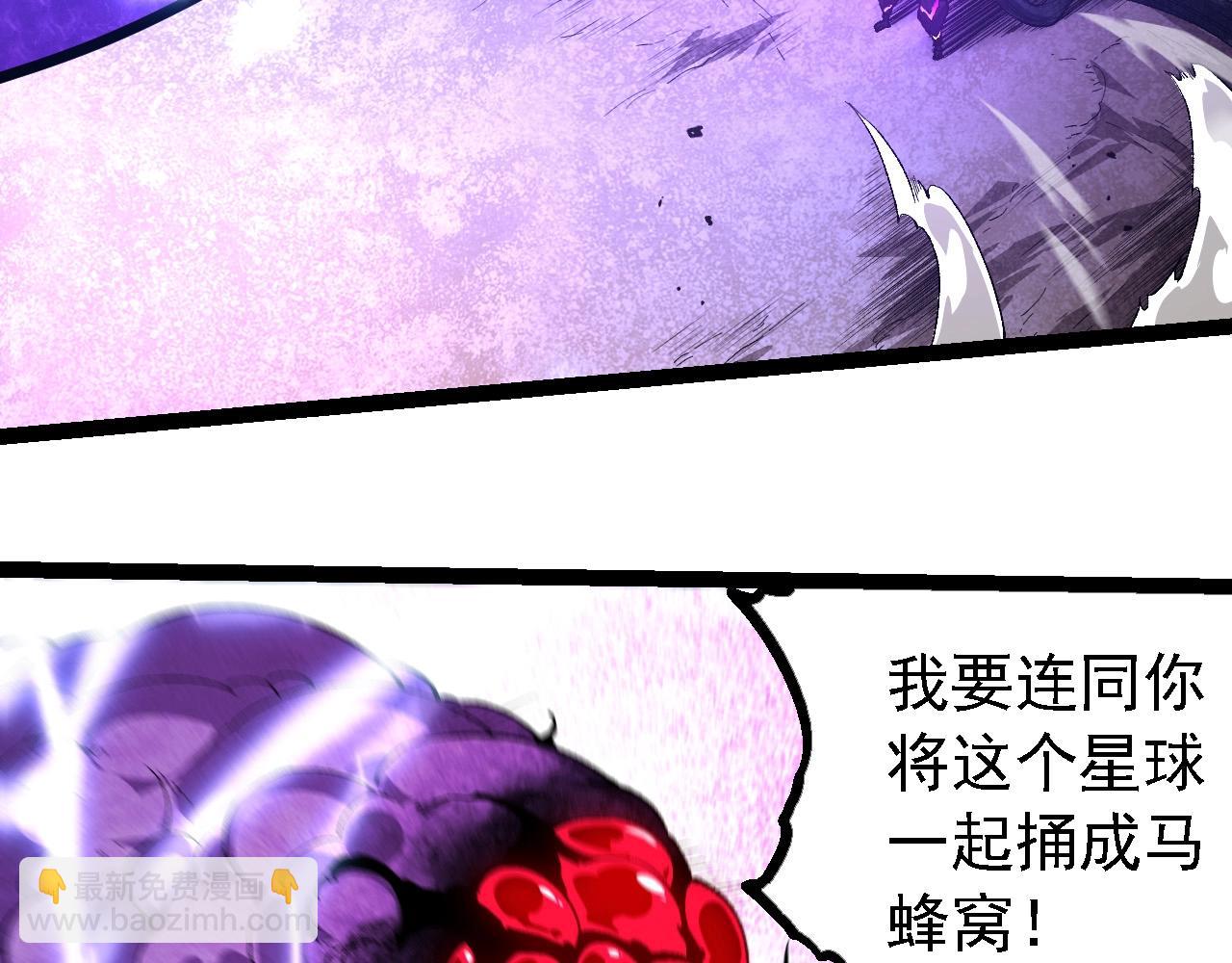 從大樹開始的進化 - 第239話 瀕臨崩潰的黑暗(1/3) - 6