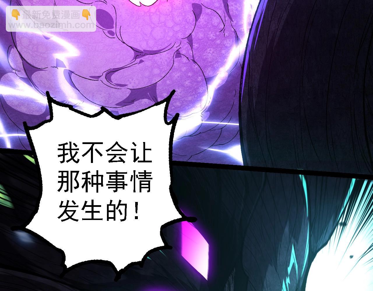 從大樹開始的進化 - 第239話 瀕臨崩潰的黑暗(1/3) - 3