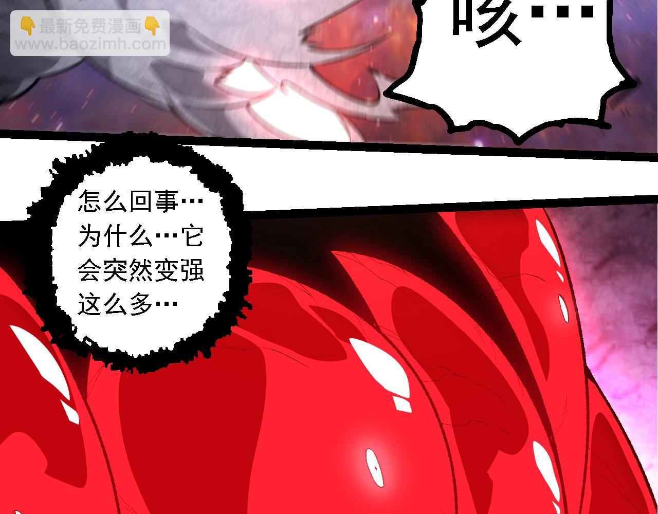 從大樹開始的進化 - 第239話 瀕臨崩潰的黑暗(1/3) - 1