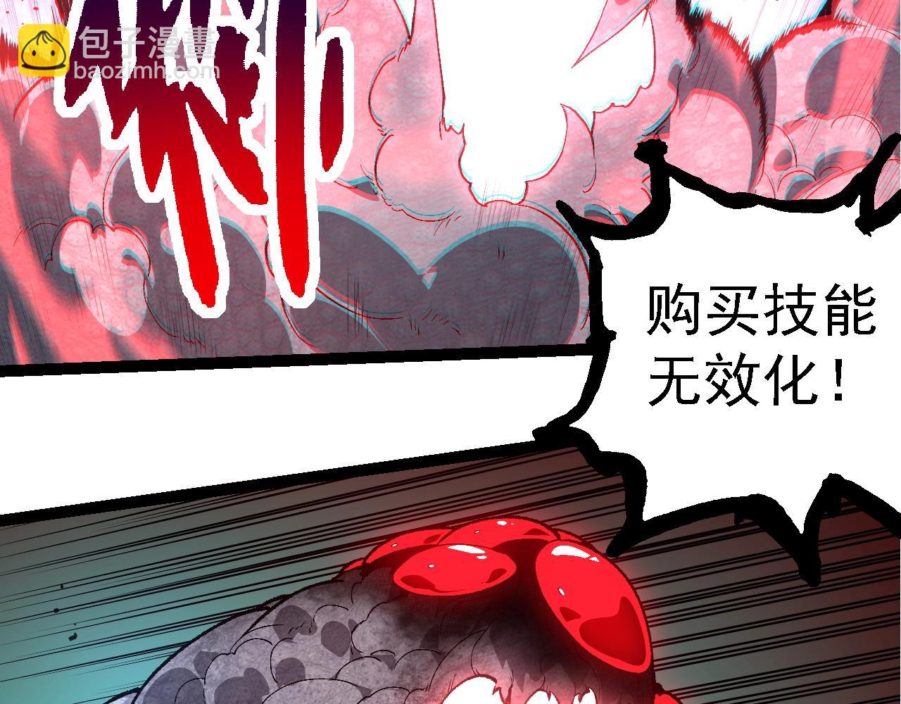 從大樹開始的進化 - 第239話 瀕臨崩潰的黑暗(2/3) - 7