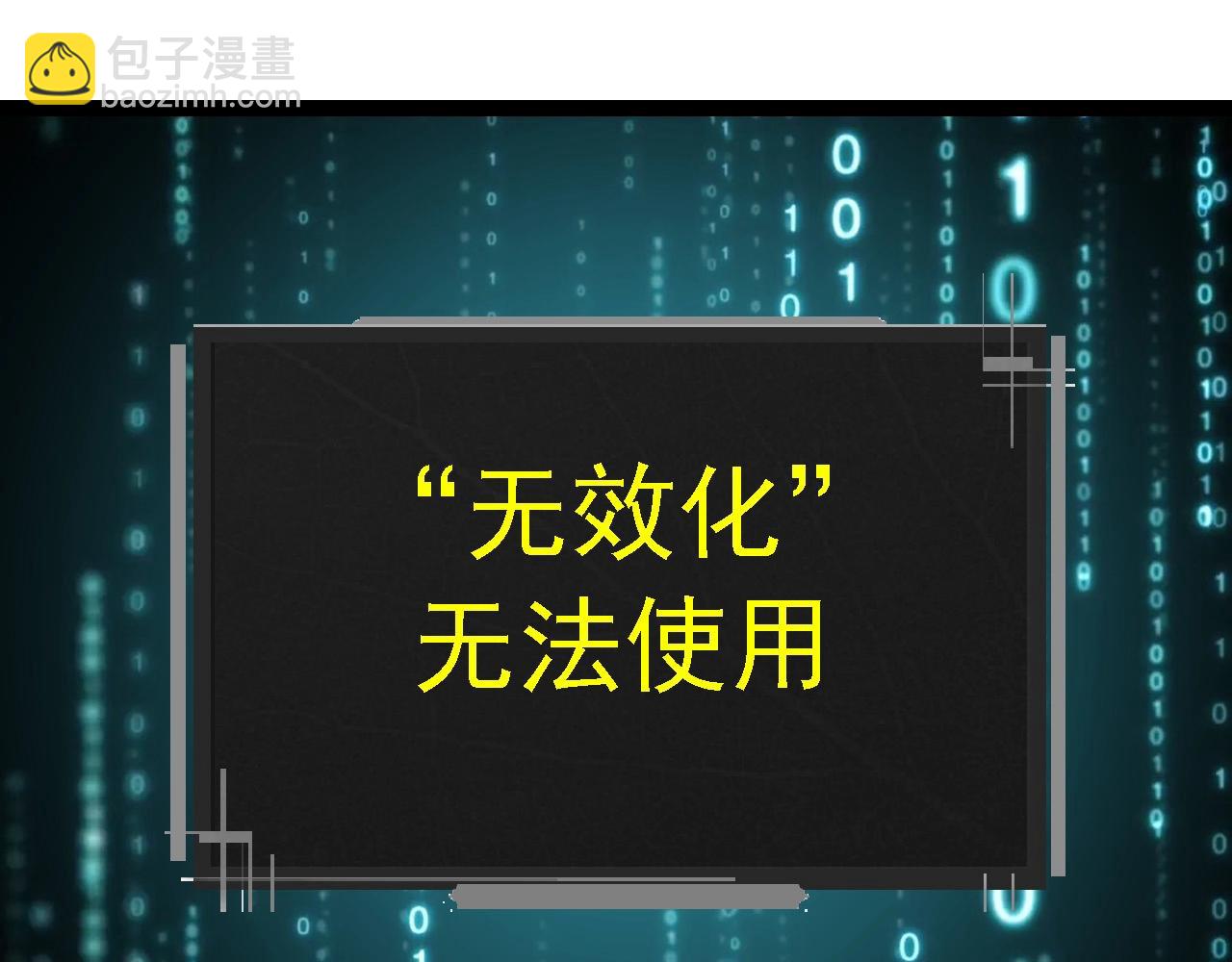 从大树开始的进化 - 第239话 濒临崩溃的黑暗(2/3) - 1