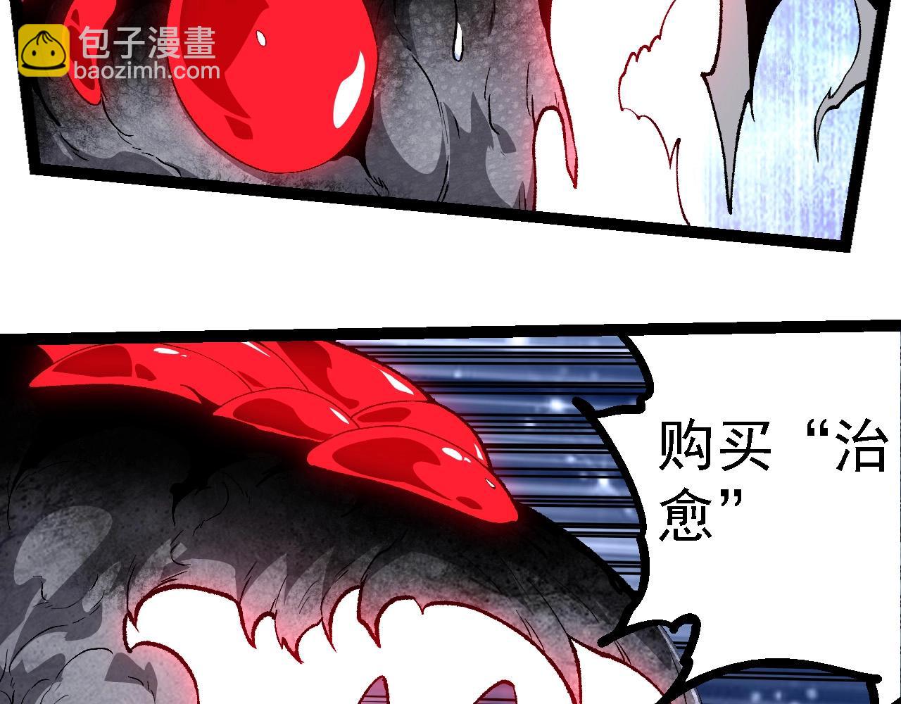 從大樹開始的進化 - 第239話 瀕臨崩潰的黑暗(2/3) - 7