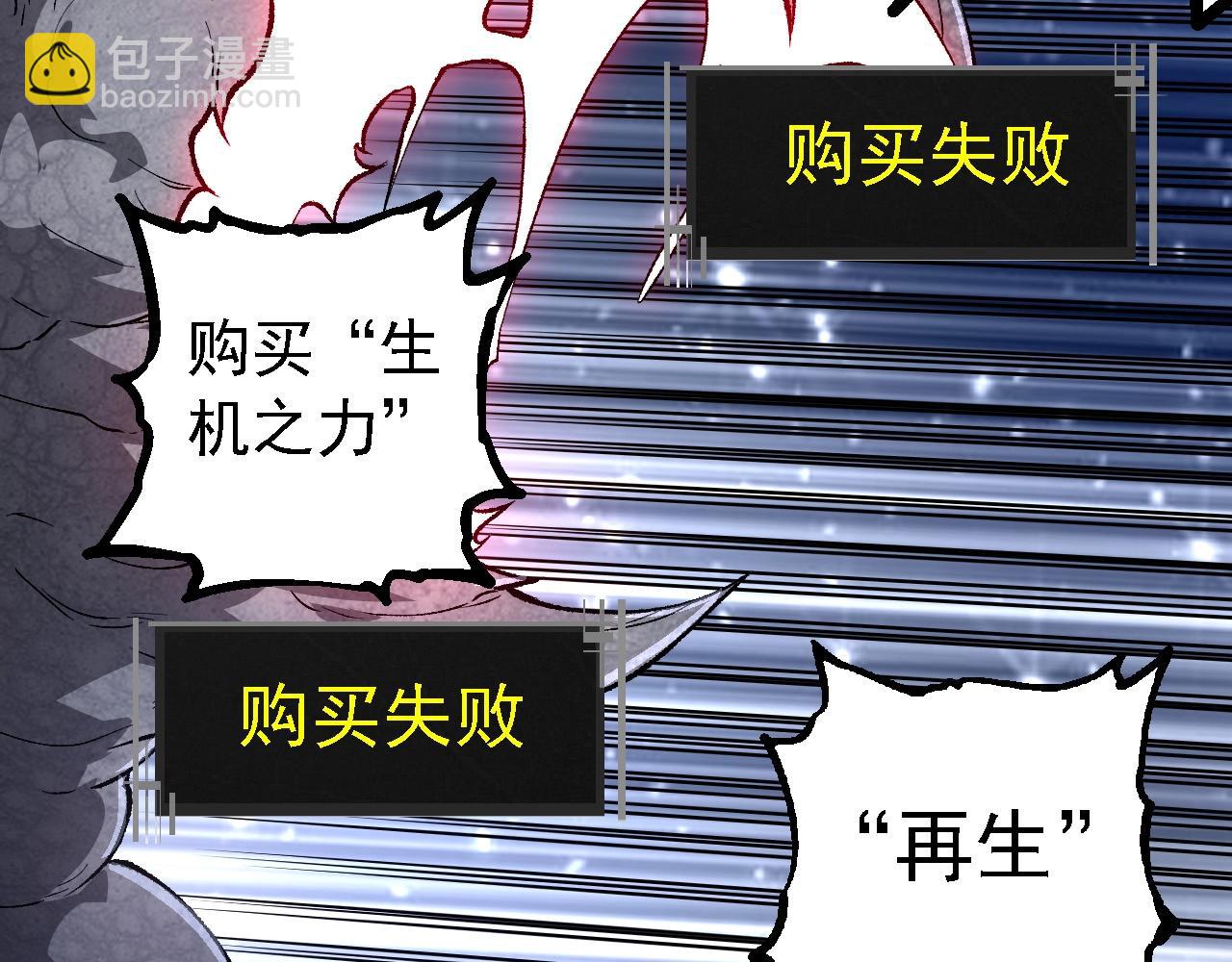 從大樹開始的進化 - 第239話 瀕臨崩潰的黑暗(2/3) - 8