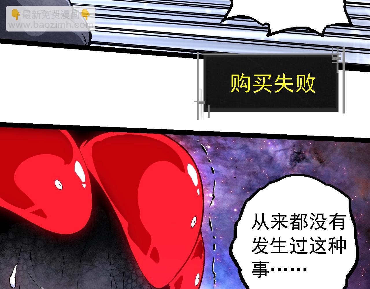 從大樹開始的進化 - 第239話 瀕臨崩潰的黑暗(2/3) - 1