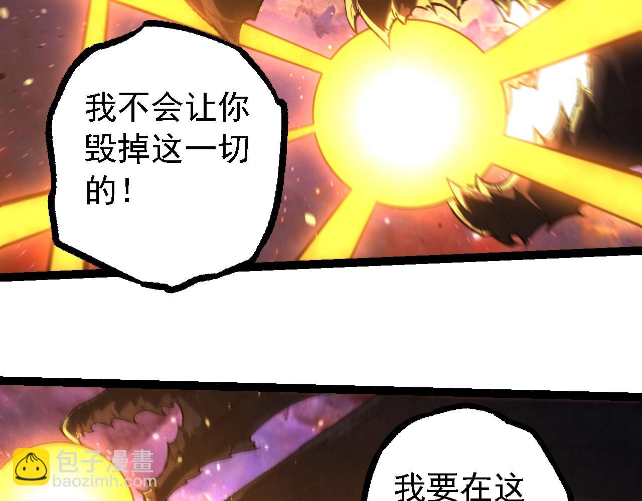 從大樹開始的進化 - 第239話 瀕臨崩潰的黑暗(2/3) - 6