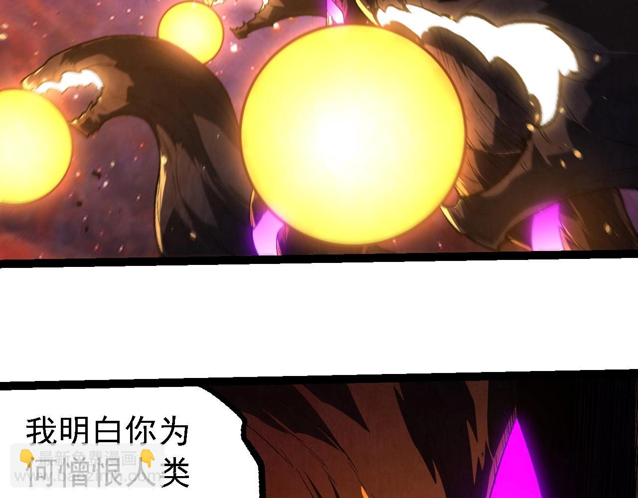 從大樹開始的進化 - 第239話 瀕臨崩潰的黑暗(2/3) - 8