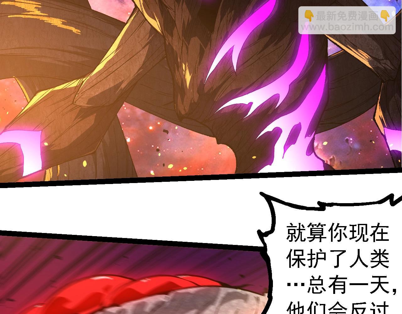 從大樹開始的進化 - 第239話 瀕臨崩潰的黑暗(2/3) - 4