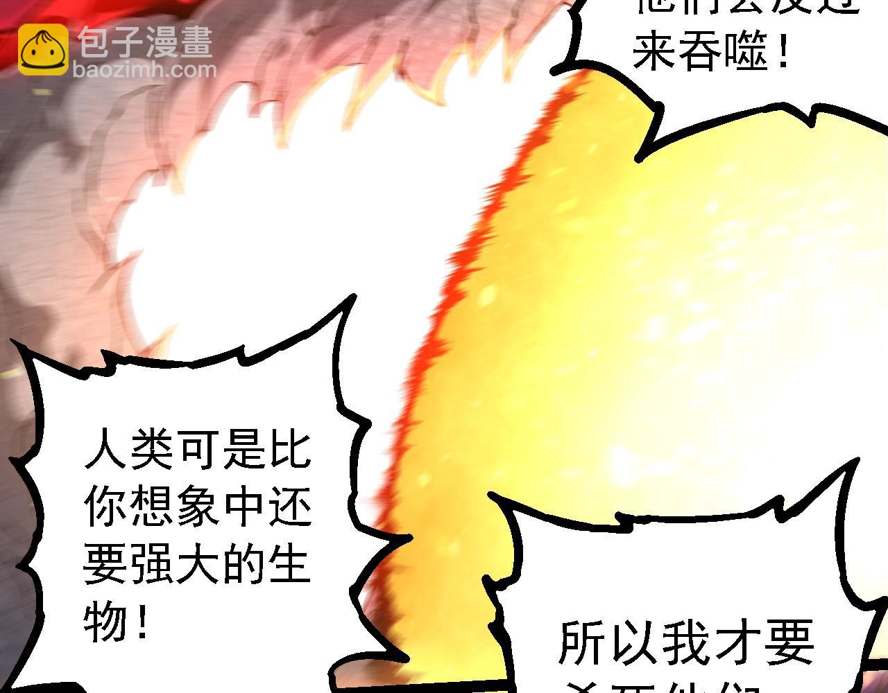 從大樹開始的進化 - 第239話 瀕臨崩潰的黑暗(2/3) - 5