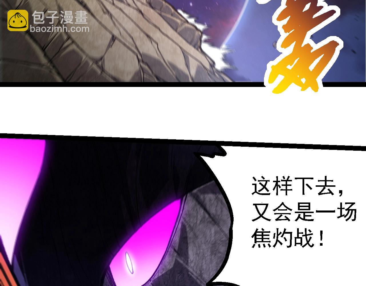 從大樹開始的進化 - 第239話 瀕臨崩潰的黑暗(2/3) - 3