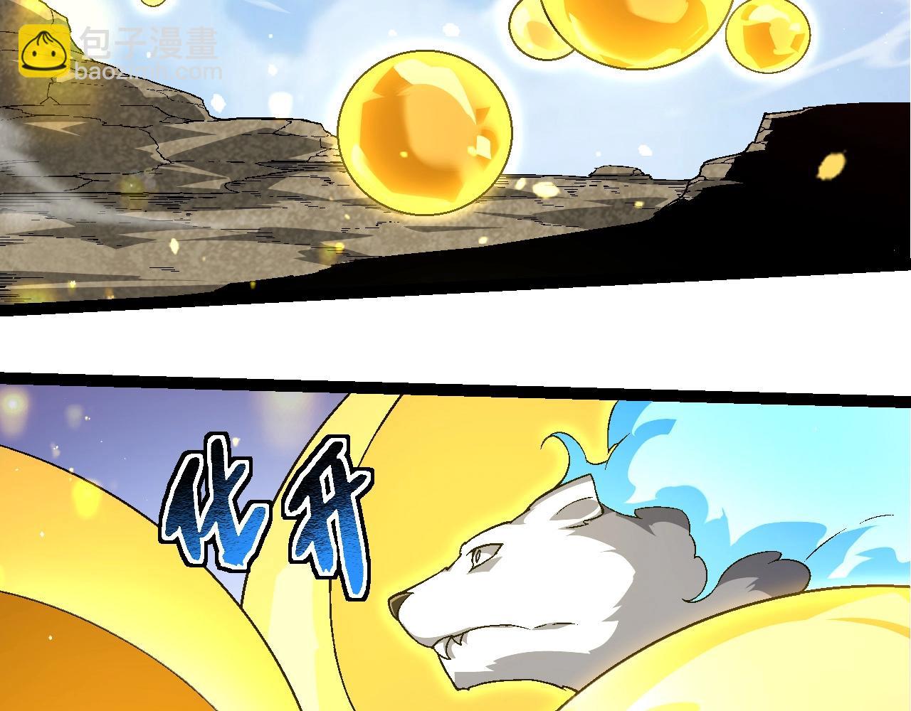 從大樹開始的進化 - 第241話 尾聲(1/3) - 2