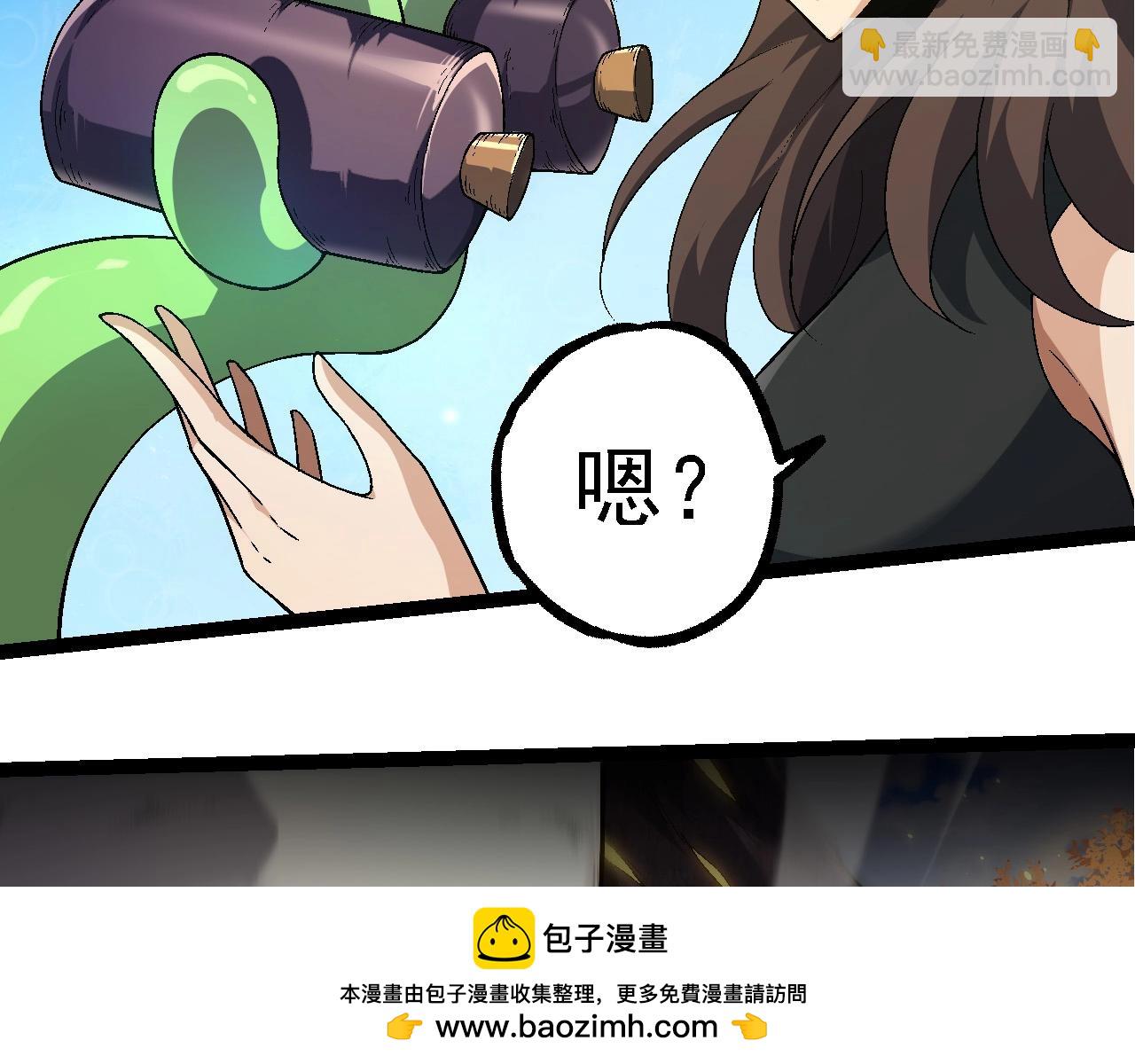 從大樹開始的進化 - 第241話 尾聲(2/3) - 6