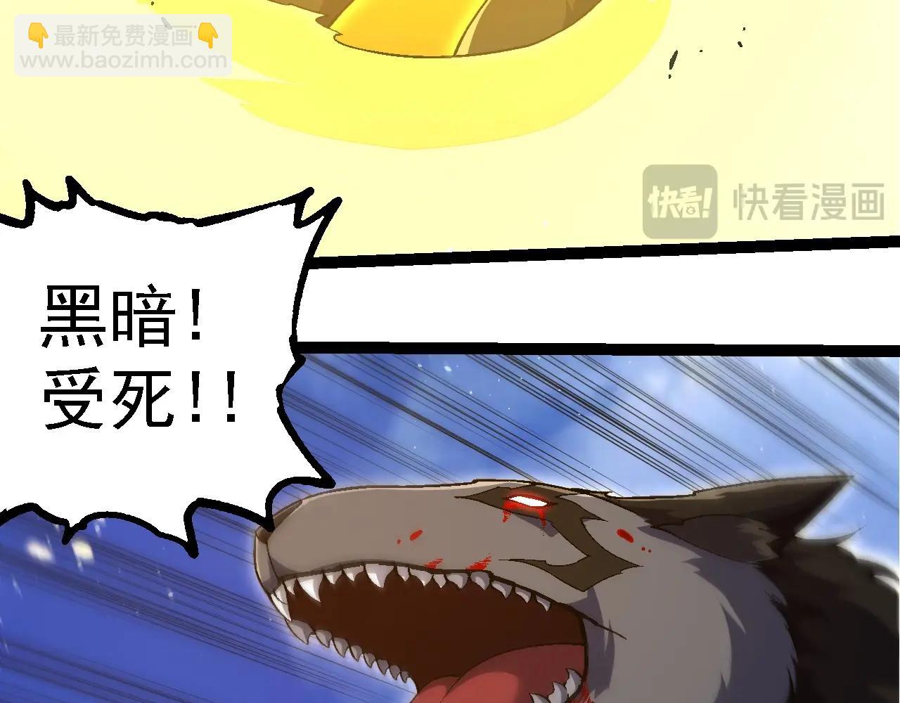 從大樹開始的進化 - 第241話 尾聲(1/3) - 5