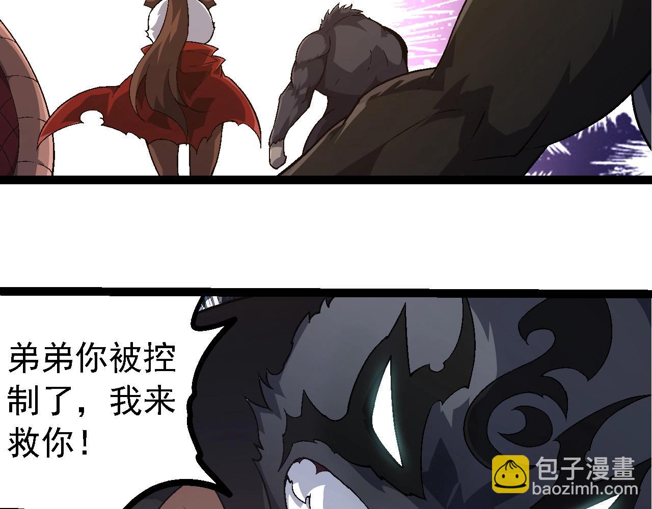 從大樹開始的進化 - 第241話 尾聲(1/3) - 8