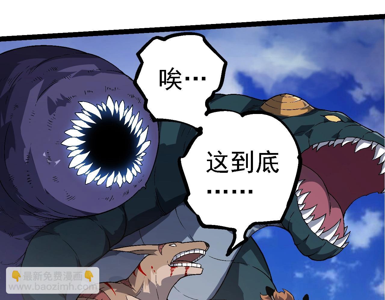 從大樹開始的進化 - 第241話 尾聲(1/3) - 2