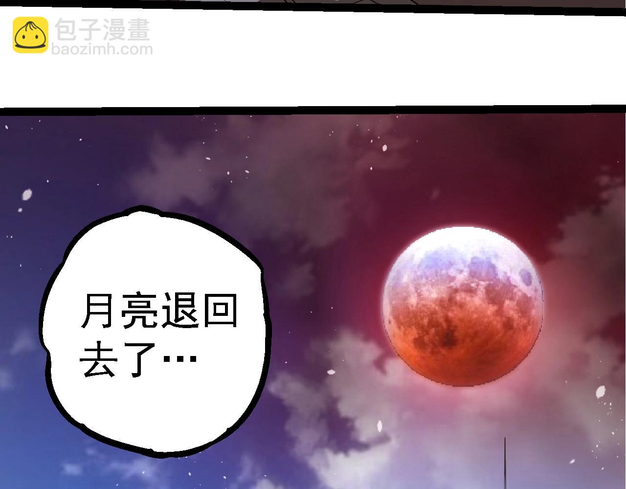 從大樹開始的進化 - 第241話 尾聲(1/3) - 7