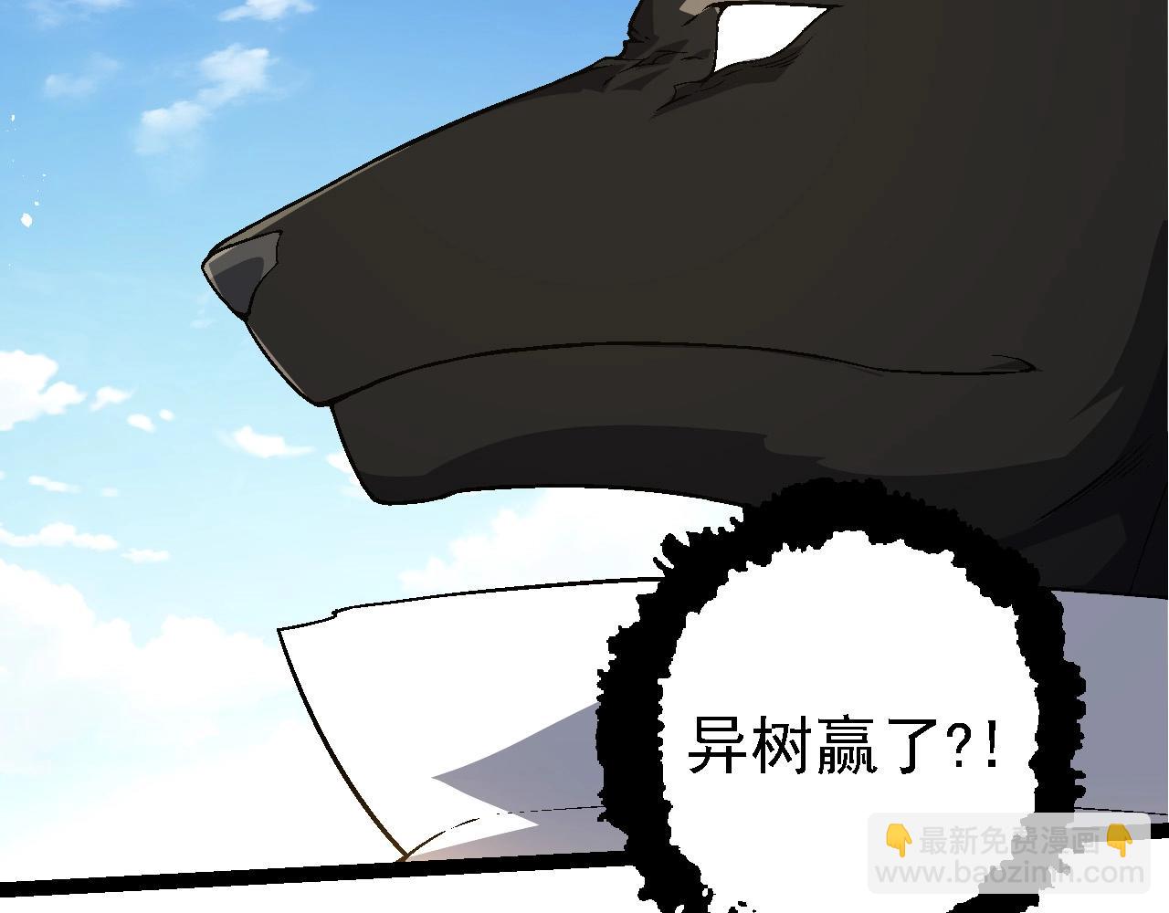 從大樹開始的進化 - 第241話 尾聲(1/3) - 3