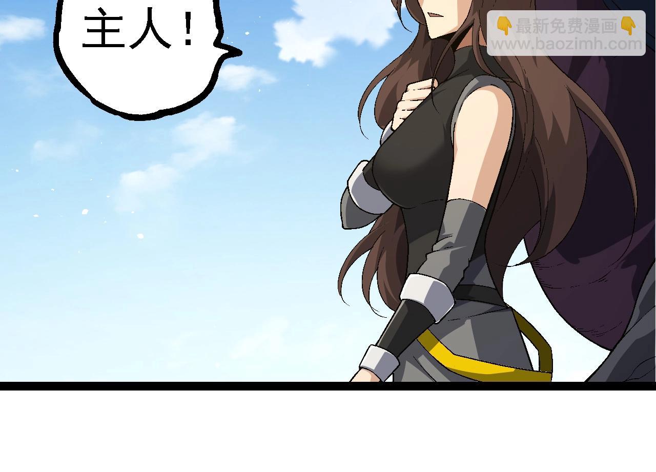 從大樹開始的進化 - 第241話 尾聲(1/3) - 2