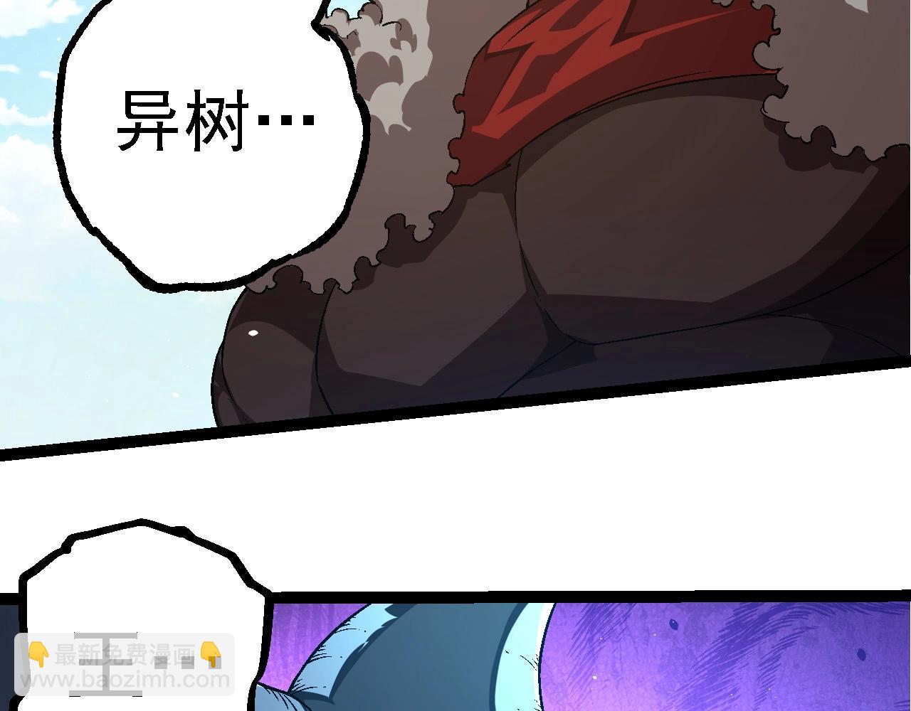 從大樹開始的進化 - 第241話 尾聲(1/3) - 4